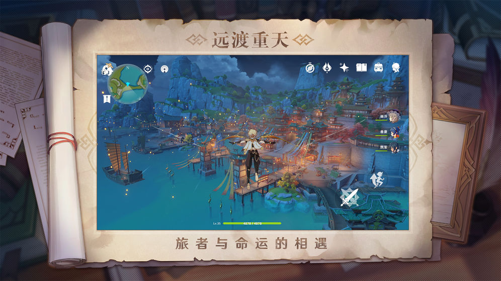 原神2.5版本手游app截图