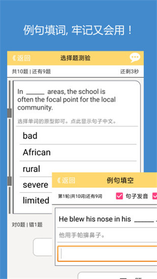犹新背单词手机软件app截图