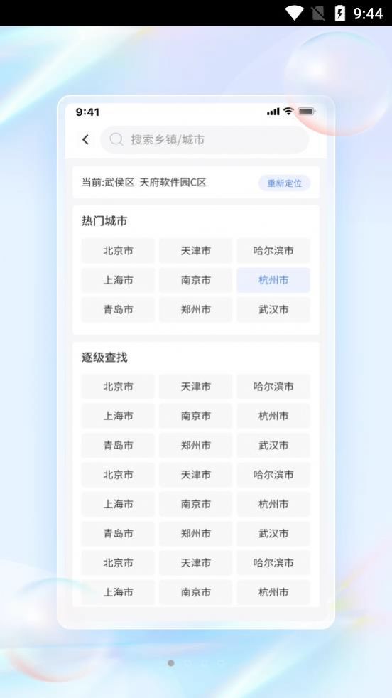 青鸟天气预报手机软件app截图