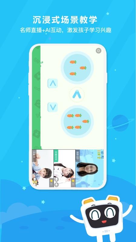 变色龙AI课堂手机软件app截图