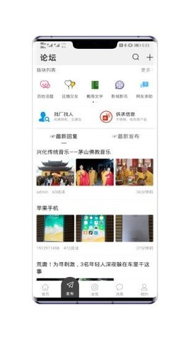 戴南论坛官网版手机软件app截图