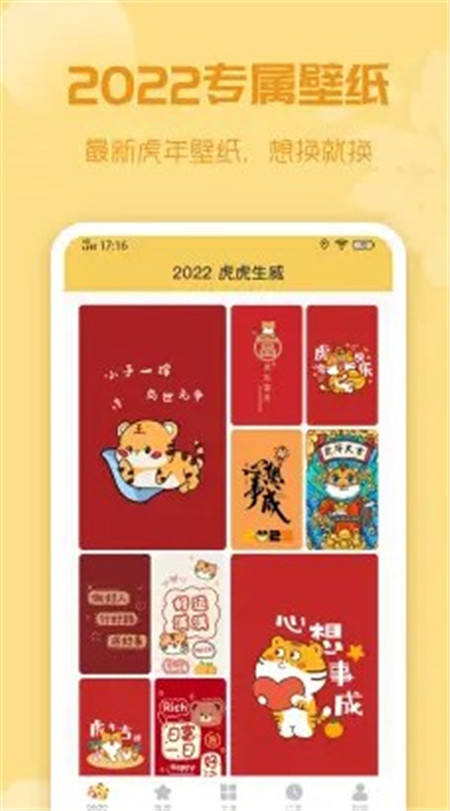 喵纸专区壁纸手机软件app截图