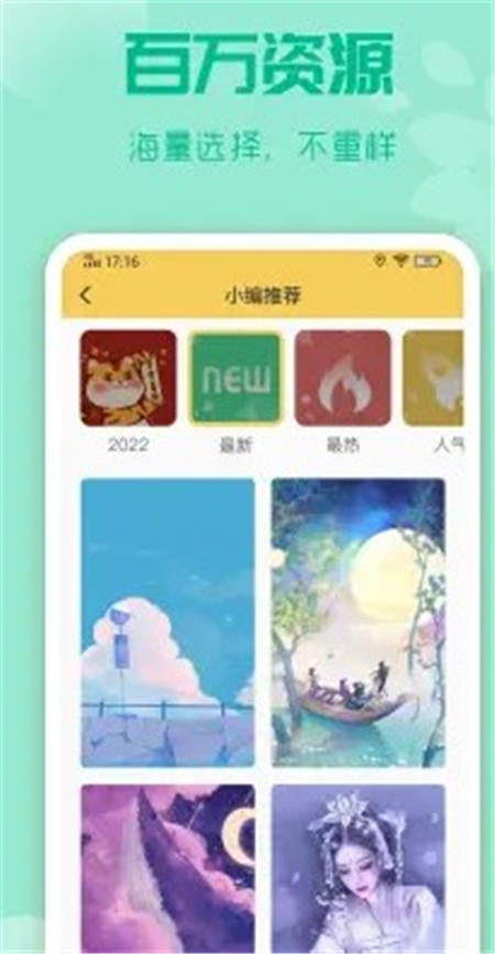 喵纸专区壁纸手机软件app截图