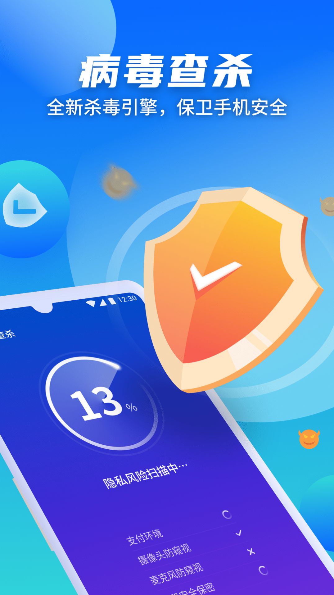 蜜友手机微清理大师SD手机软件app截图