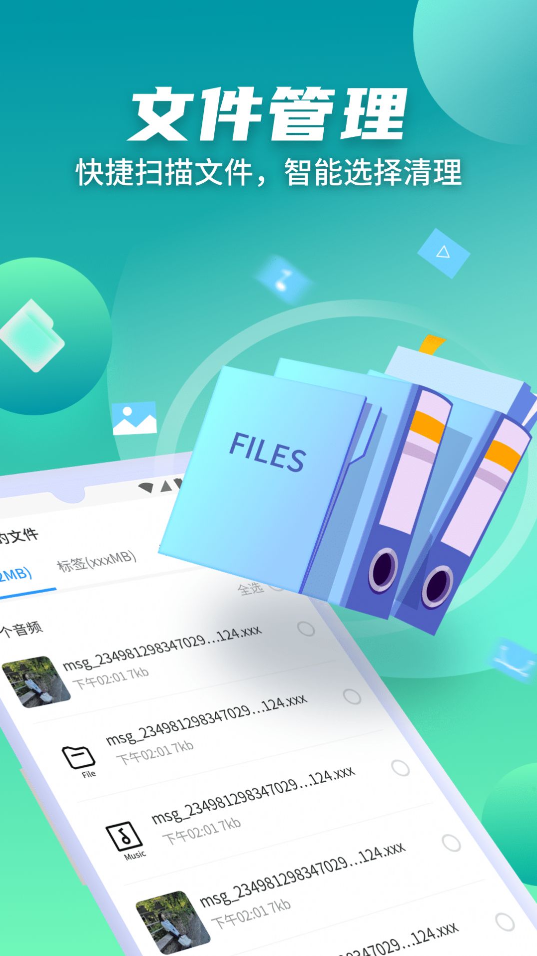 蜜友手机微清理大师SD手机软件app截图