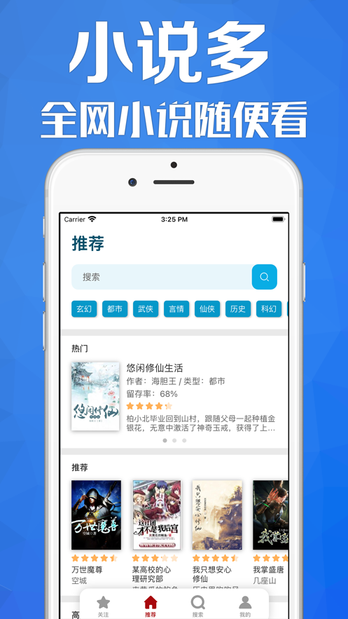 古龙小说手机软件app截图