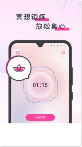 蜜蜂计步手机软件app截图