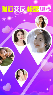 友糖寻爱手机软件app截图