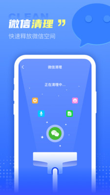 超万能清理卫士手机软件app截图