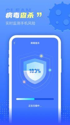 超万能清理卫士手机软件app截图