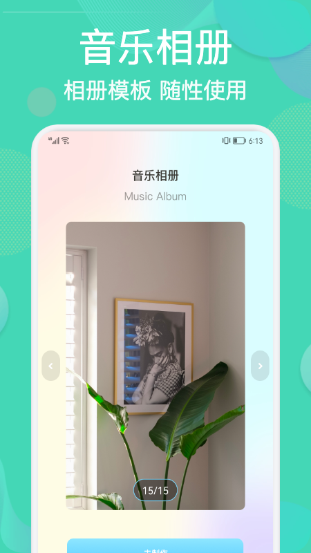 相册整理管家应用手机软件app截图