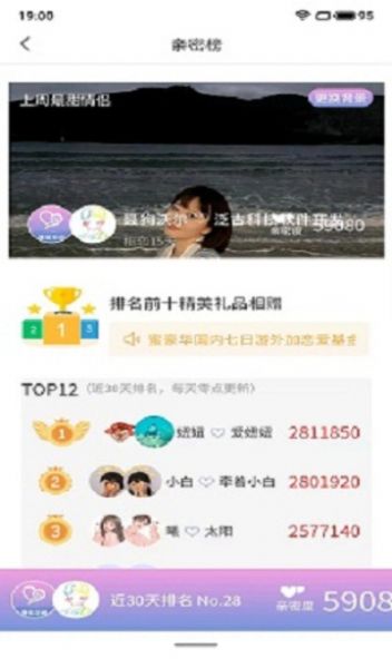  亲密爱恋交友手机软件app截图
