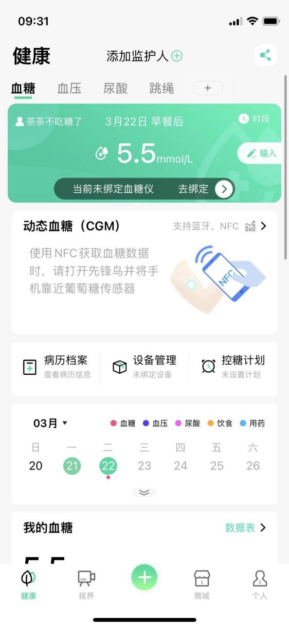 先锋鸟手机软件app截图