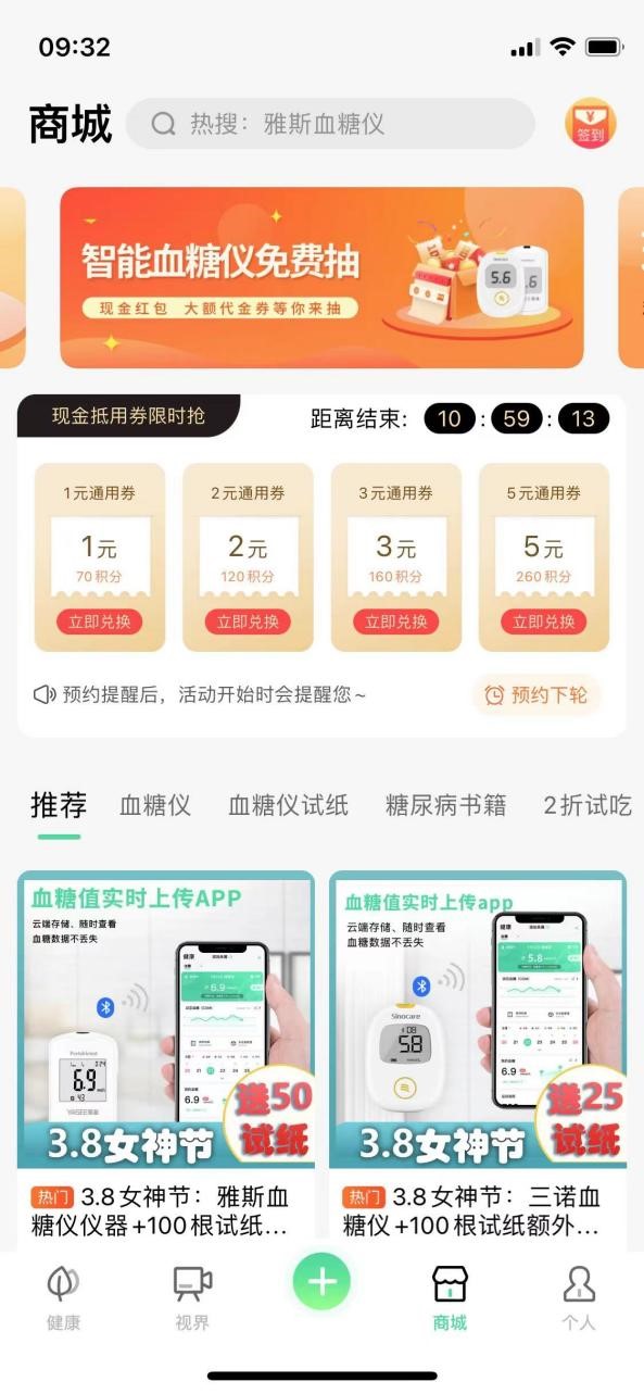 先锋鸟手机软件app截图