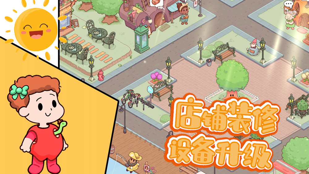 我的曙光农场手游app截图