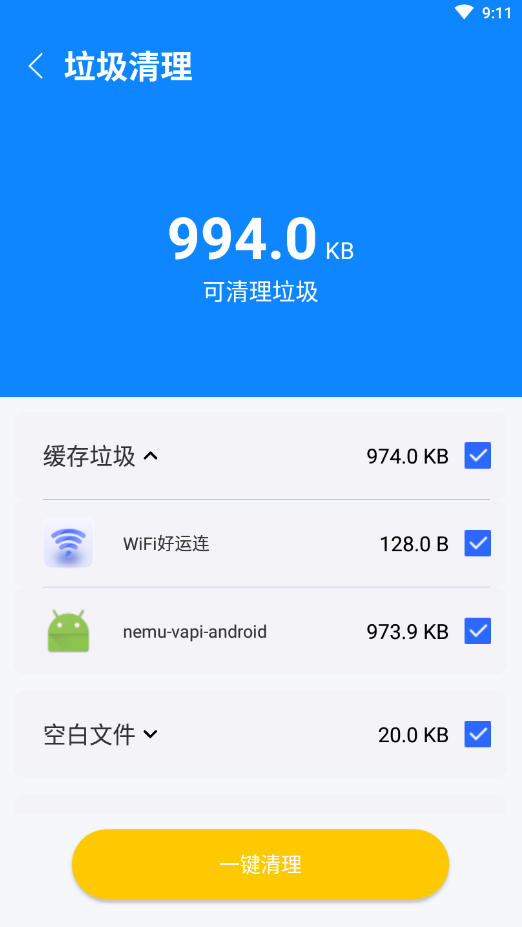 超越清理垃圾手机软件app截图