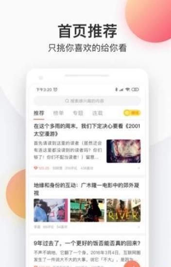 云袖小说软件2022下载手机软件app截图