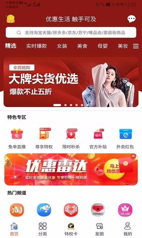 兼呗app安卓版手机软件app截图