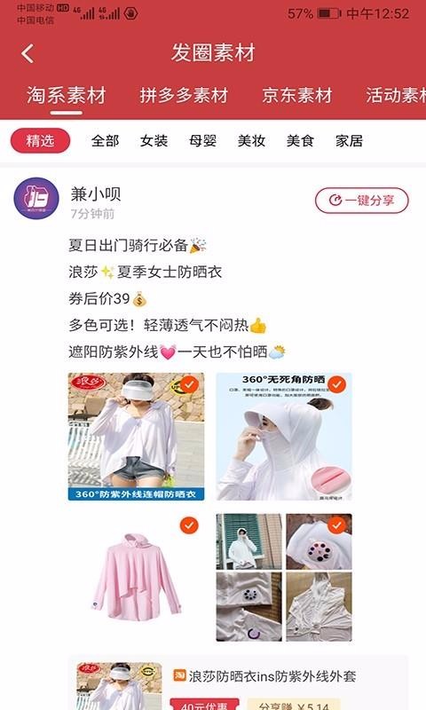兼呗app安卓版手机软件app截图