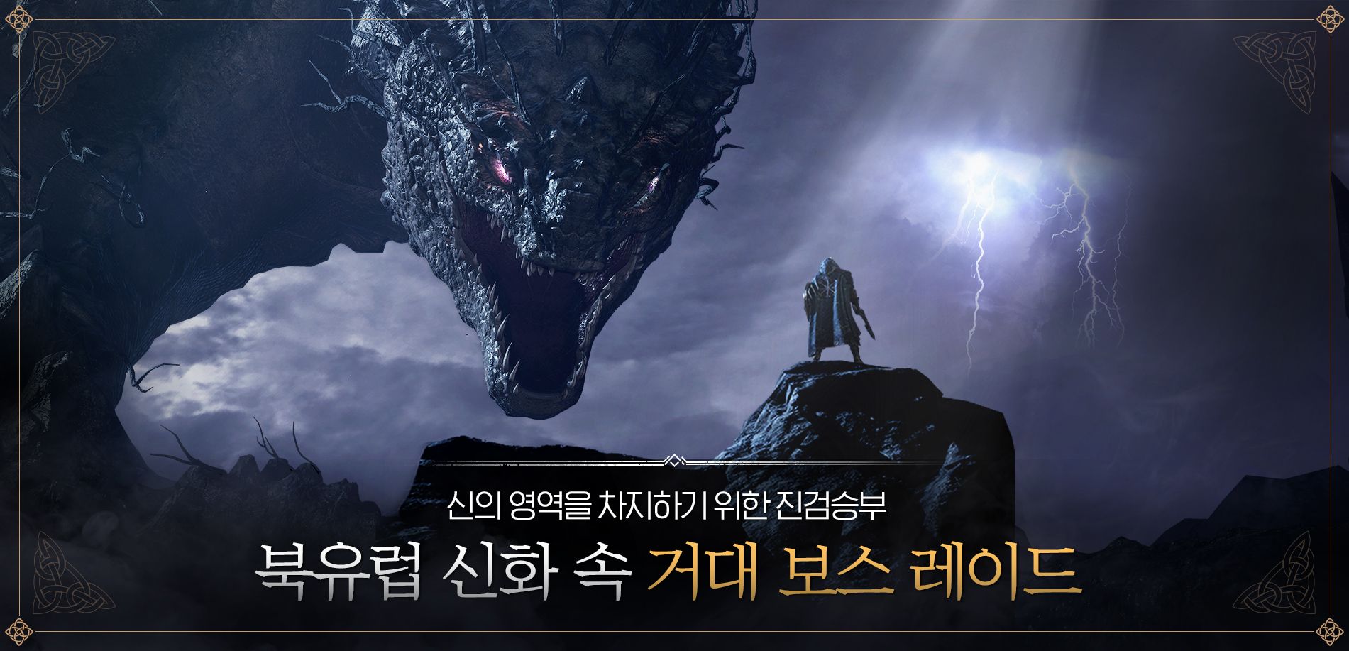 奥丁神叛手游app截图