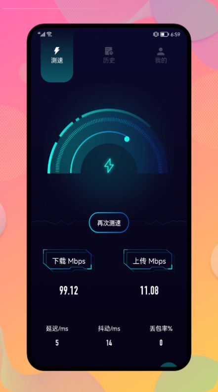 WLAN管家手机软件app截图