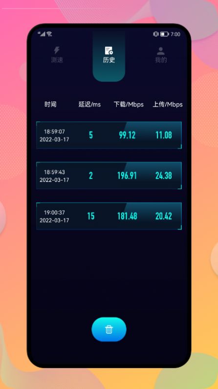 WLAN管家手机软件app截图