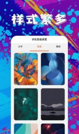 随心壁纸APP2022手机软件app截图