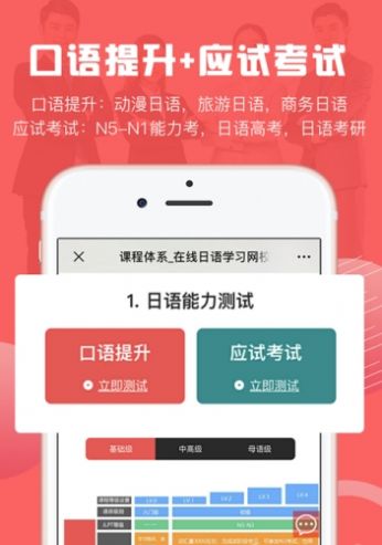 哆啦日语手机软件app截图