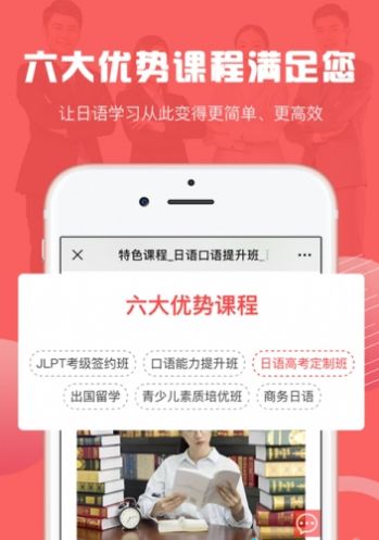 哆啦日语手机软件app截图