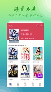 全本搜书神器手机软件app截图