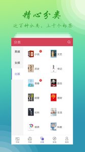 全本搜书神器手机软件app截图