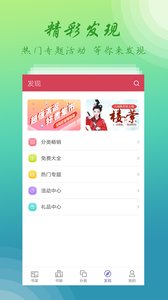 全本搜书神器手机软件app截图