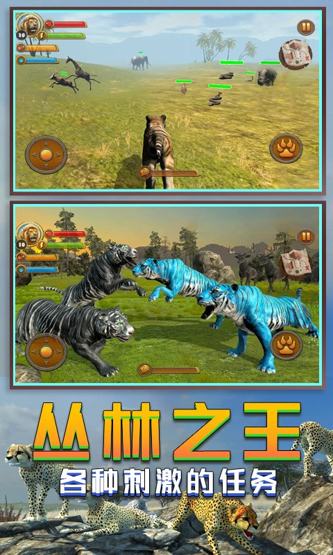丛林老虎模拟器手游app截图