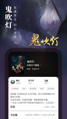 起点读书无限起点币手机软件app截图