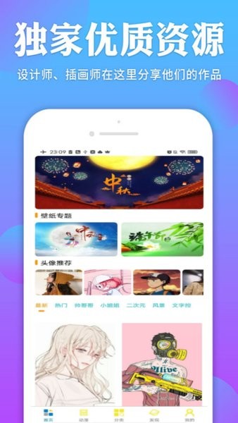  bunny壁纸应用手机软件app截图