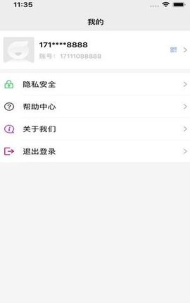 飞机聊天手机软件app截图