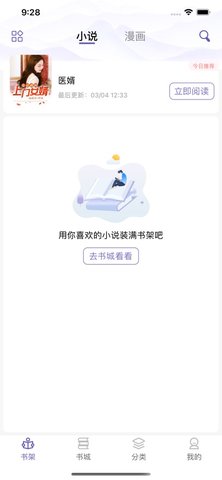 笨鸟阅读APP2022最新版手机软件app截图