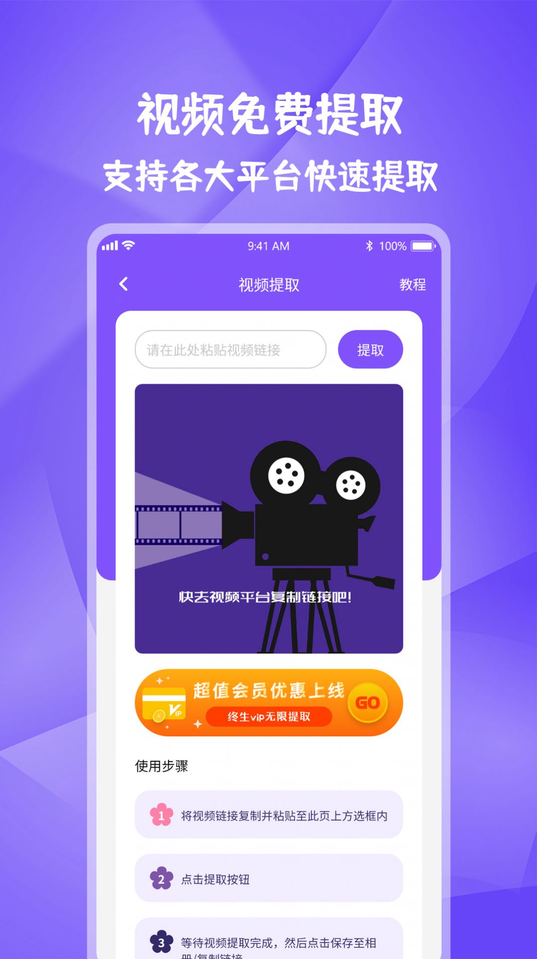 全能水印宝手机软件app截图