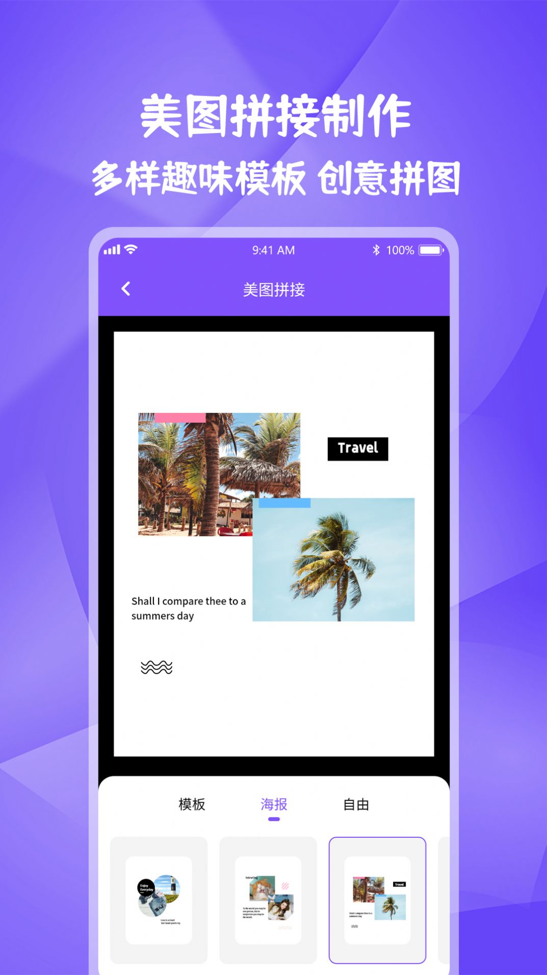 全能水印宝手机软件app截图