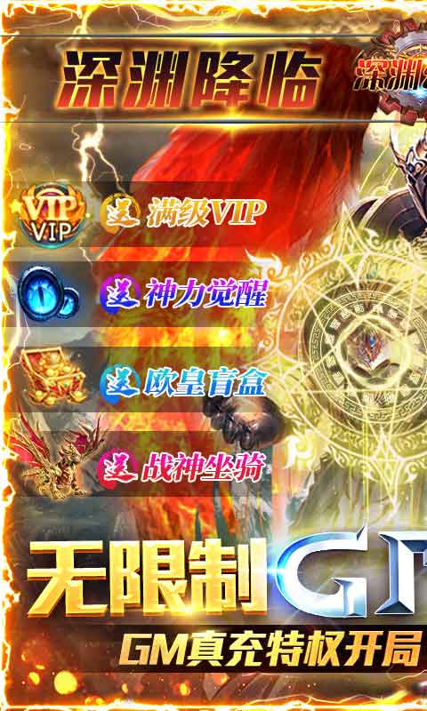 深渊幻影下载手游app截图
