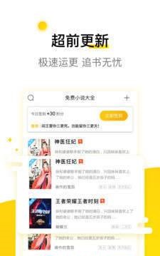 要祺免费小说APP2022最新版手机软件app截图