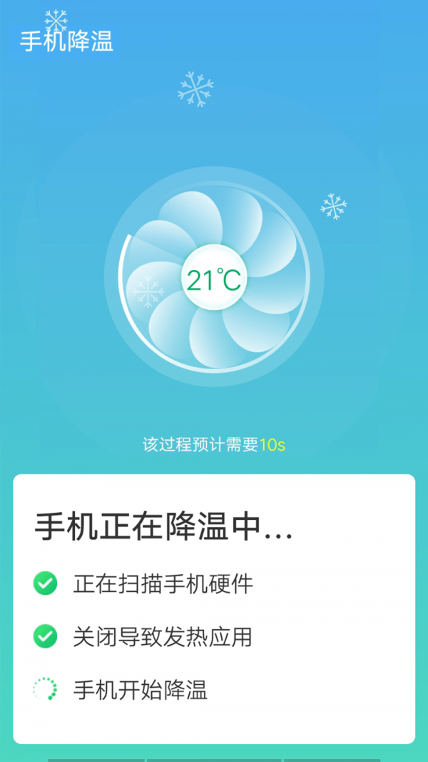 数数光速wifi手机软件app截图