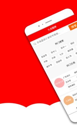 九龙图库APP手机版手机软件app截图