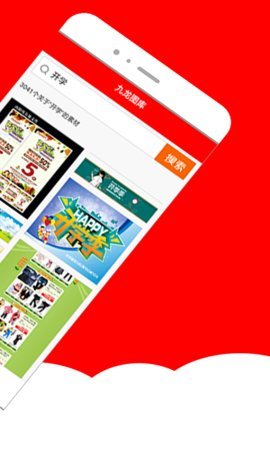 九龙图库APP手机版手机软件app截图