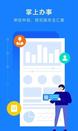 甘肃掌上民政app最新版手机软件app截图