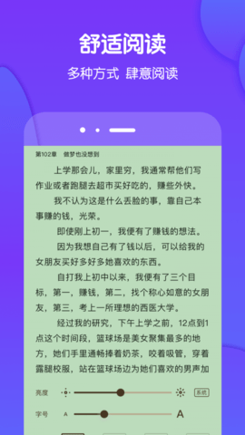 酷匠阅读小说APP手机版手机软件app截图