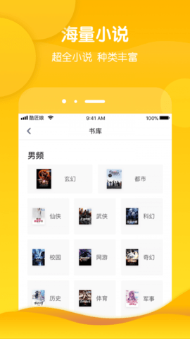 酷匠阅读小说APP手机版手机软件app截图