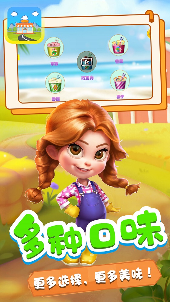 奇妙小镇商店手游app截图