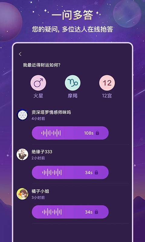 准准手机软件app截图