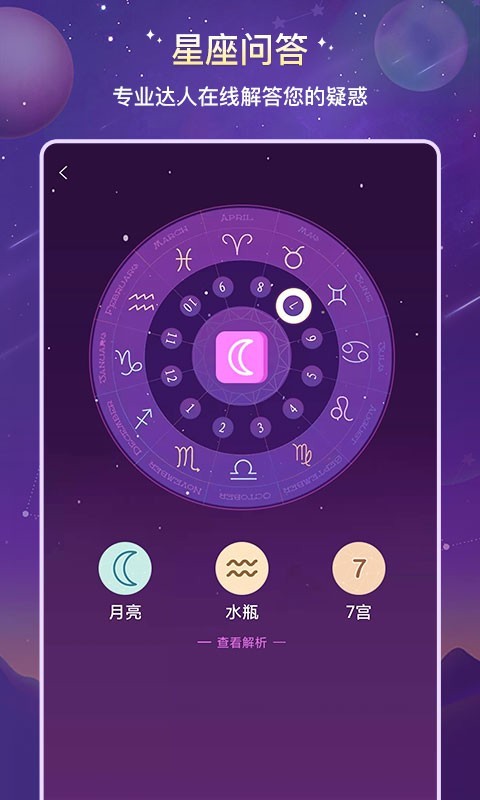 准准手机软件app截图